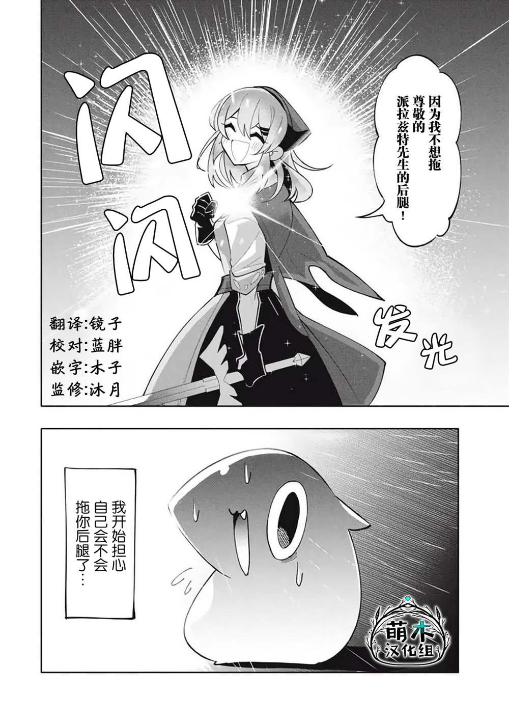 第13.2话