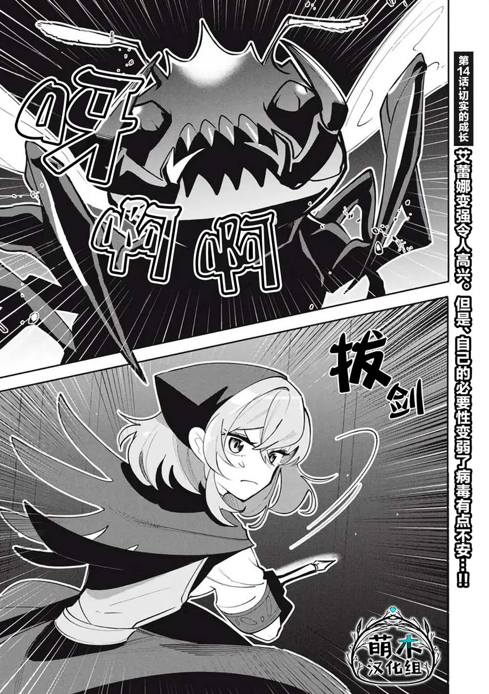 第14话