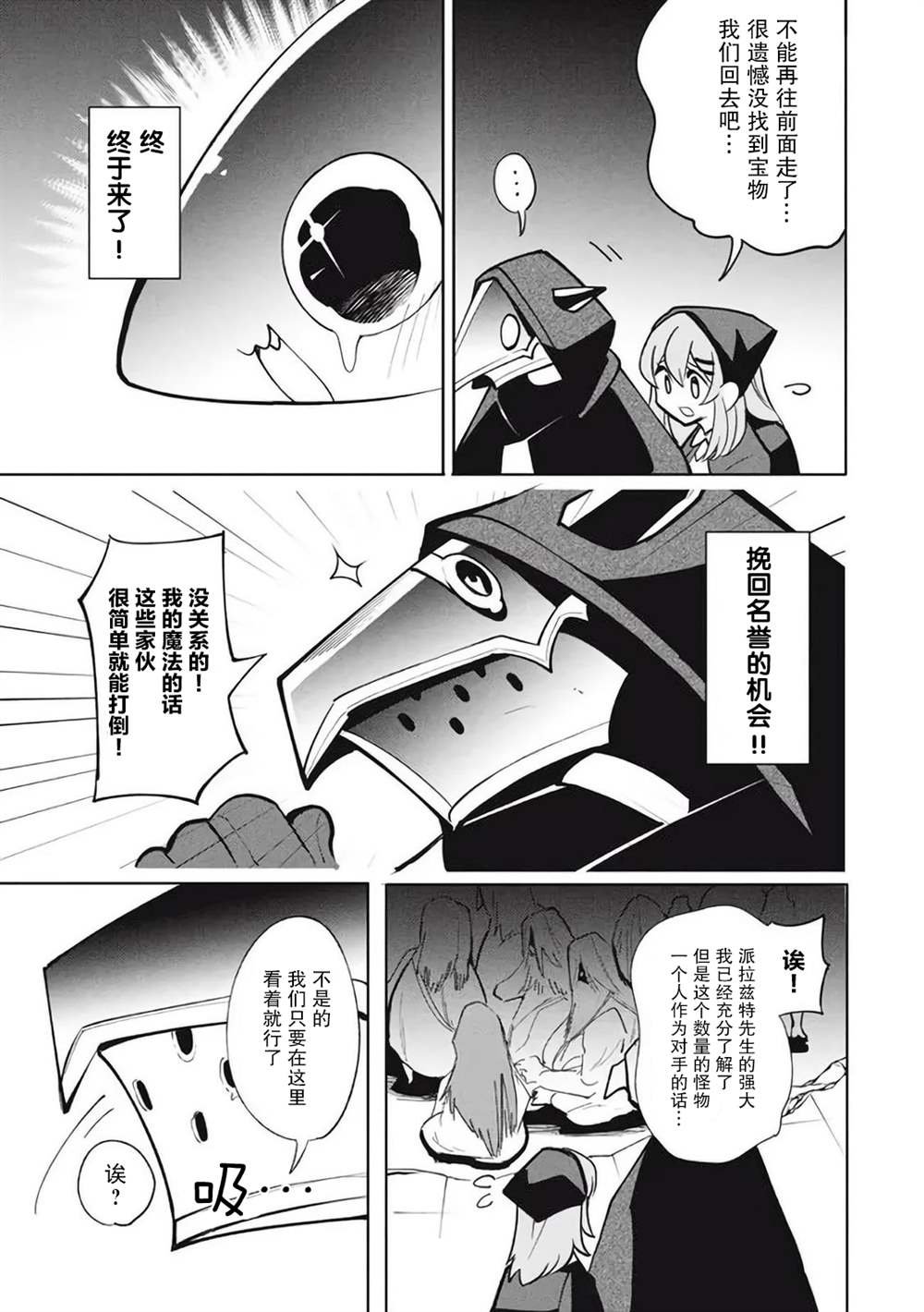 第14话