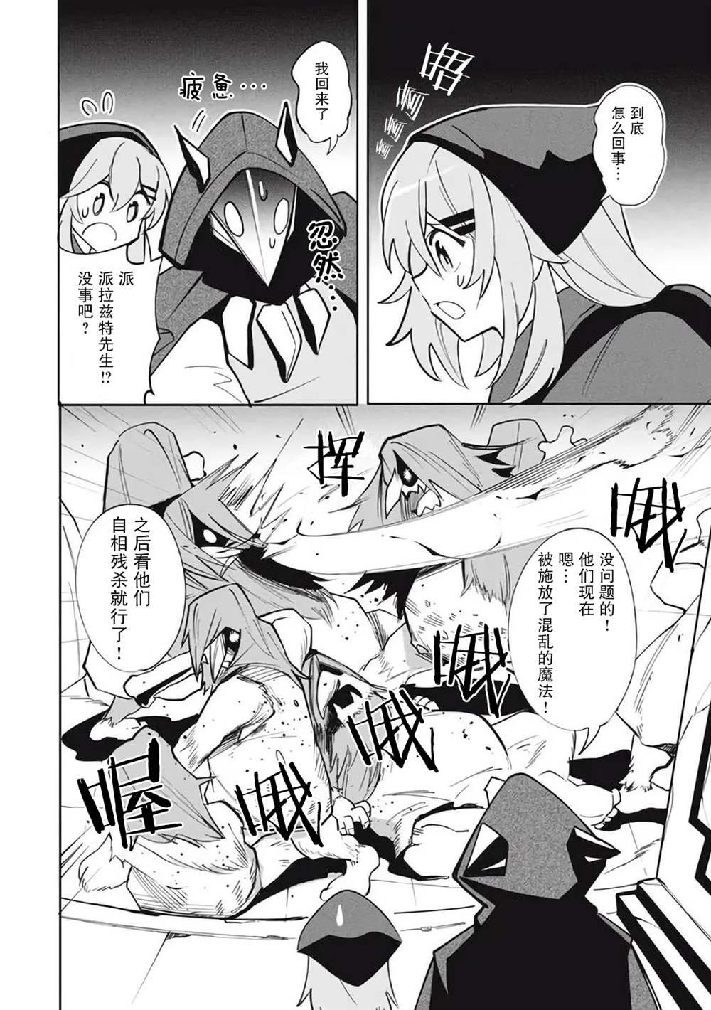 第14话