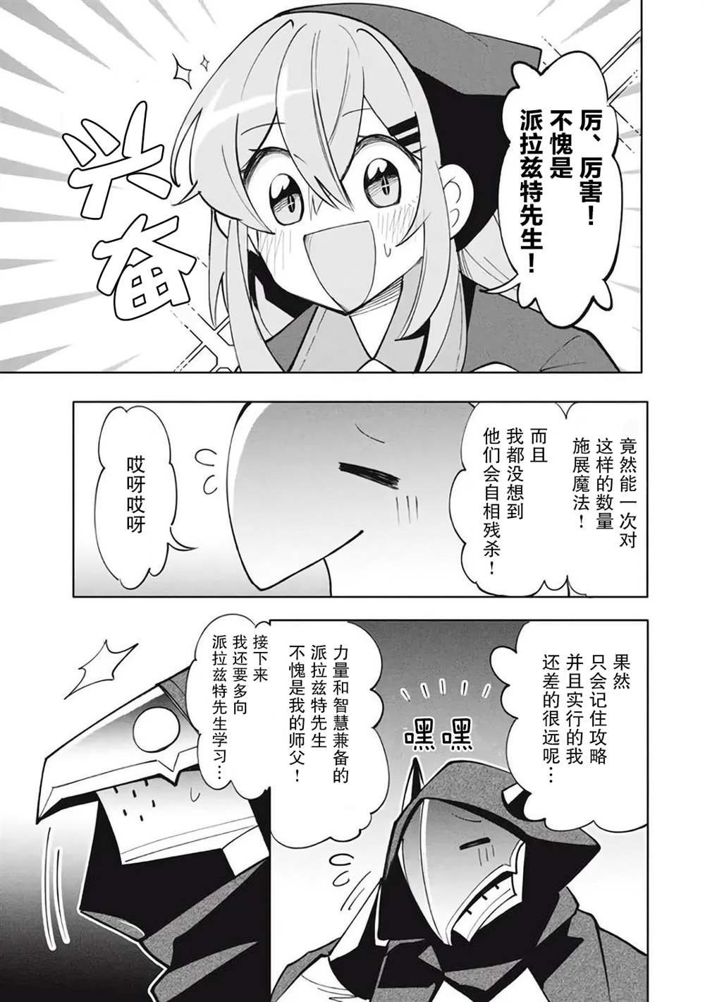 第14话