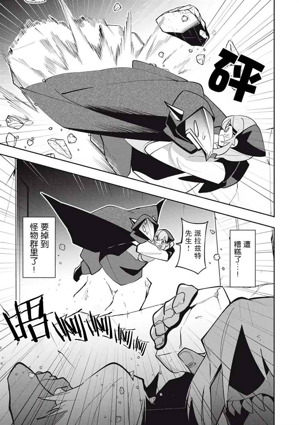 第14话