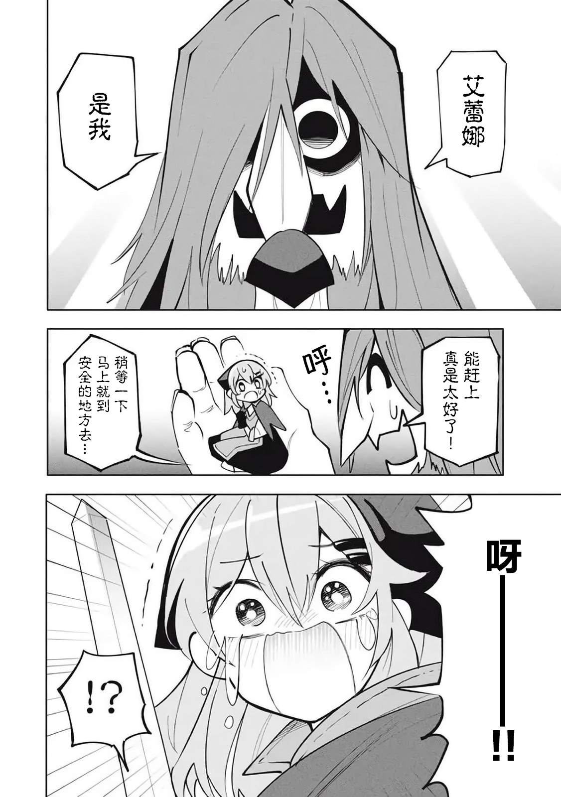 第15.1话