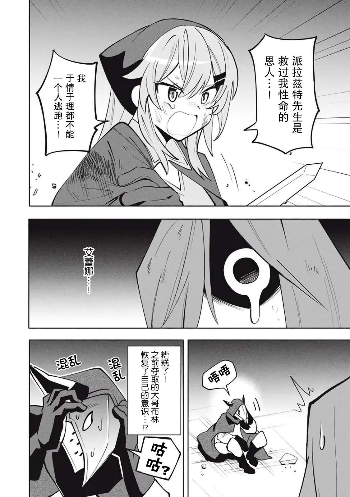 第15.1话