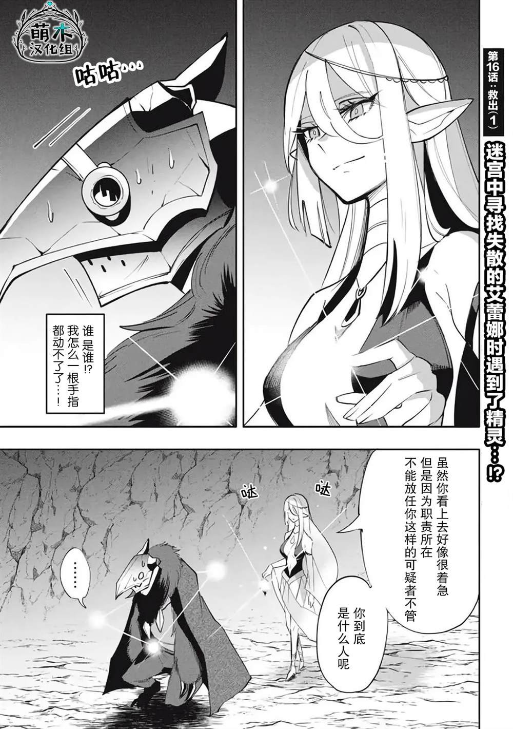 第16.1话