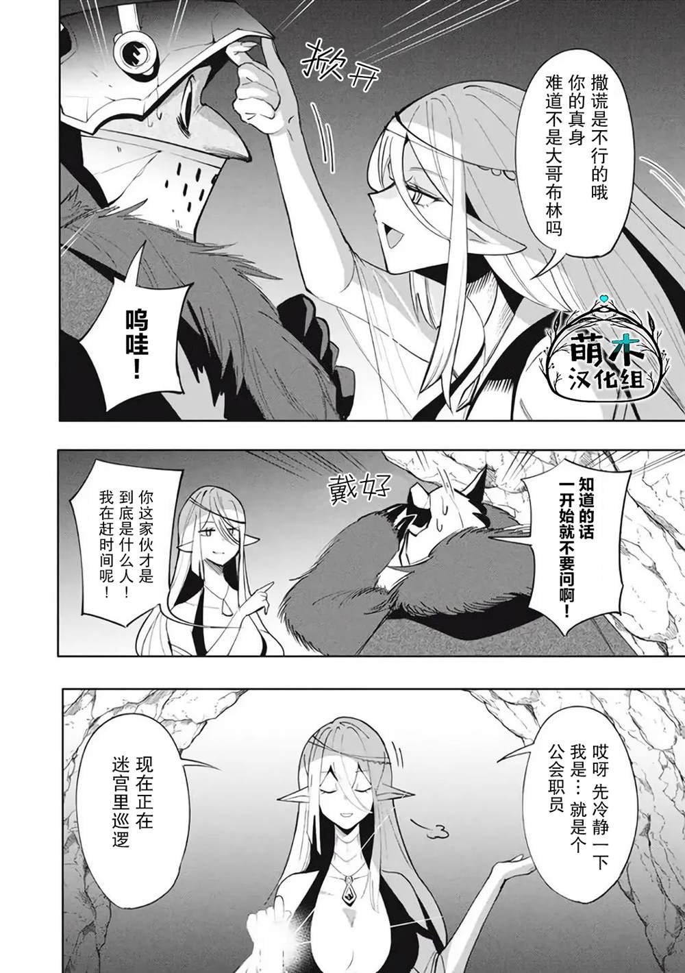 第16.1话