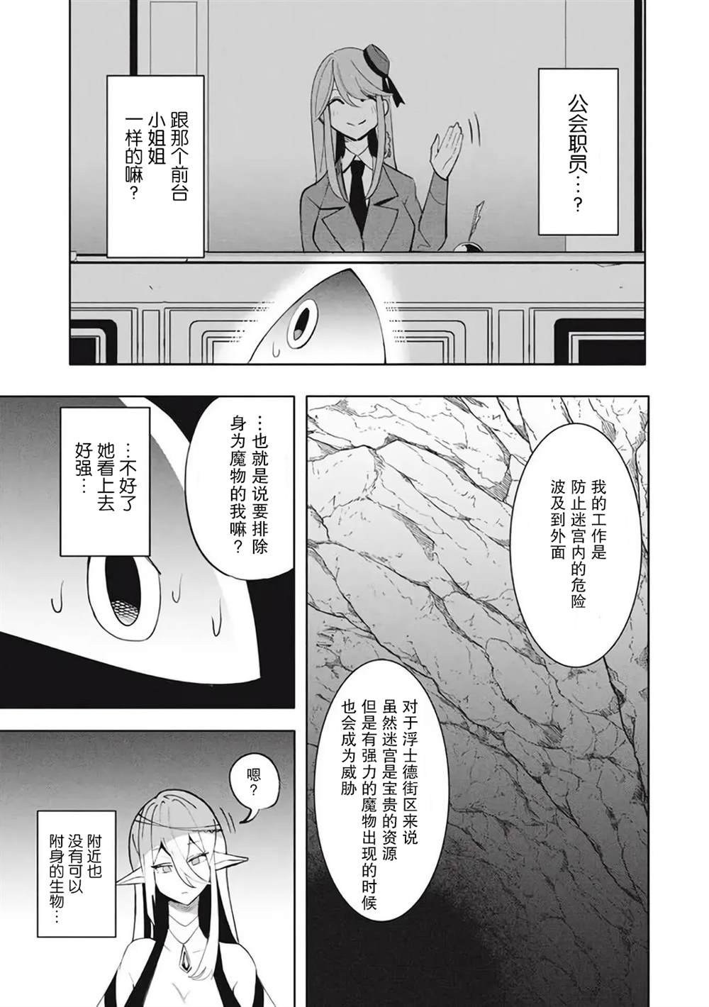第16.1话