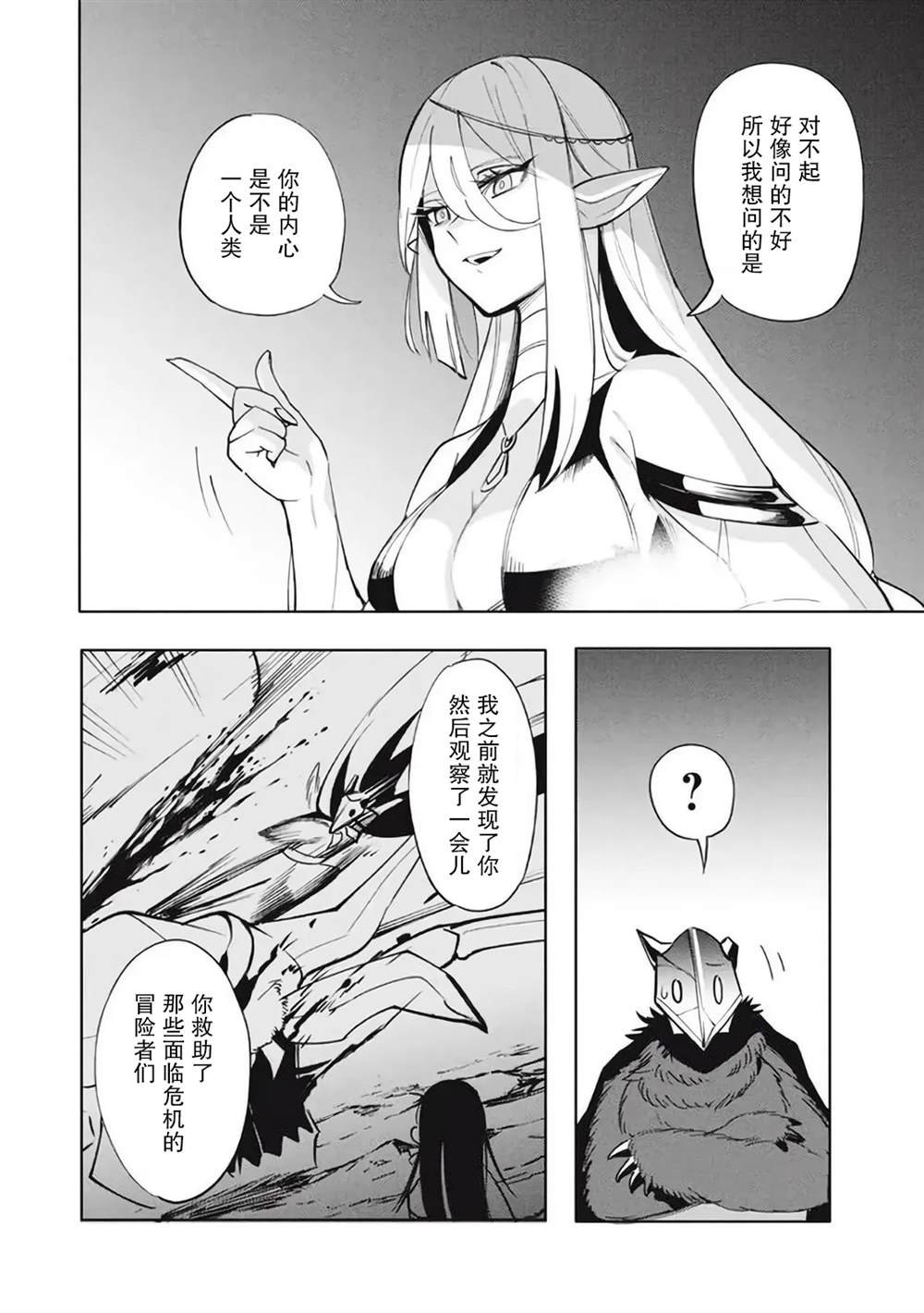 第16.1话
