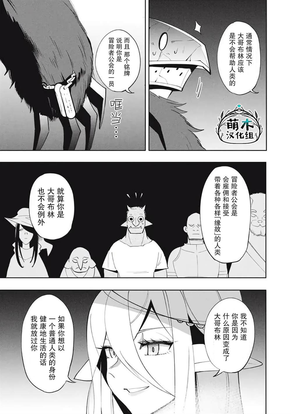 第16.1话