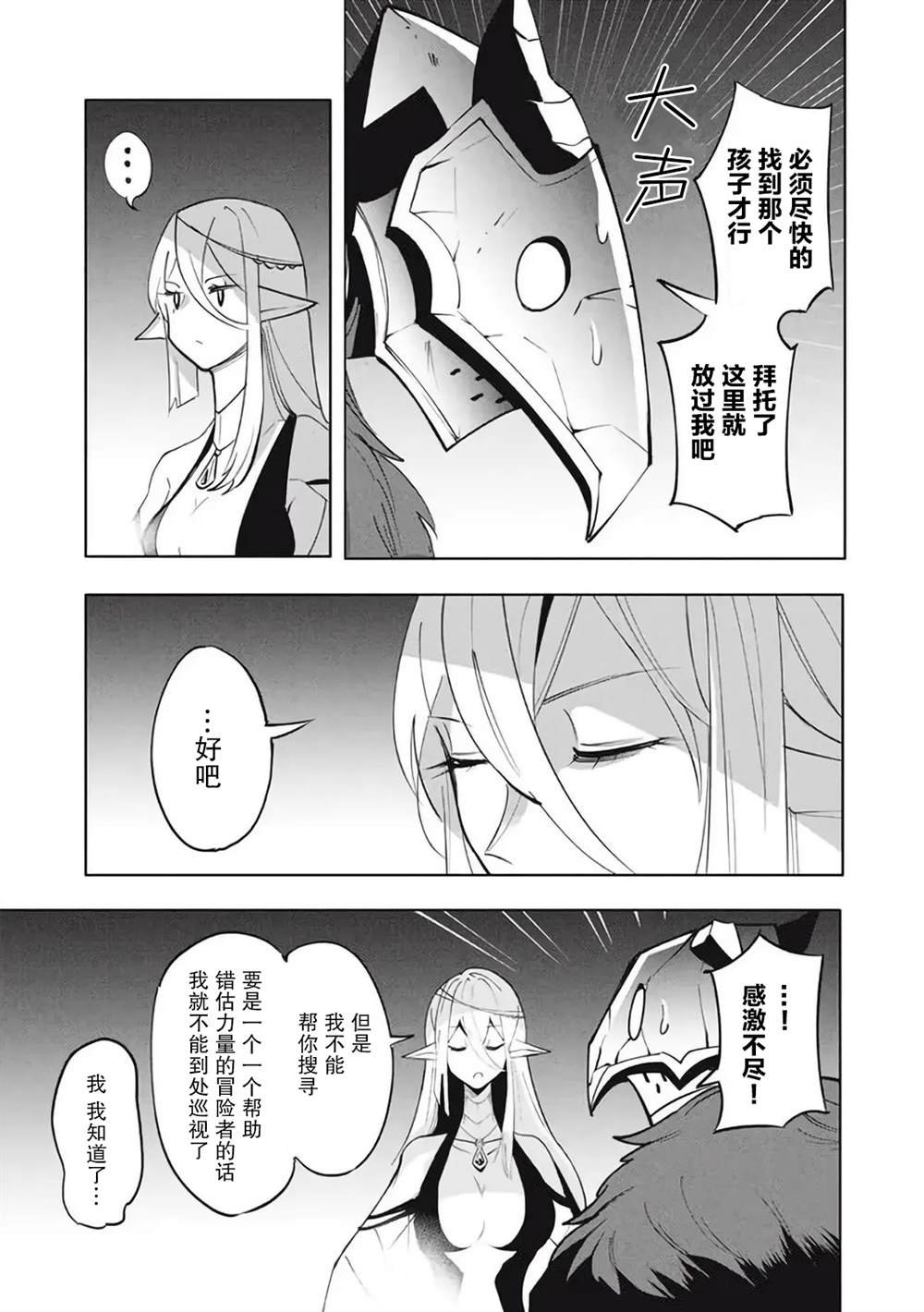第16.1话