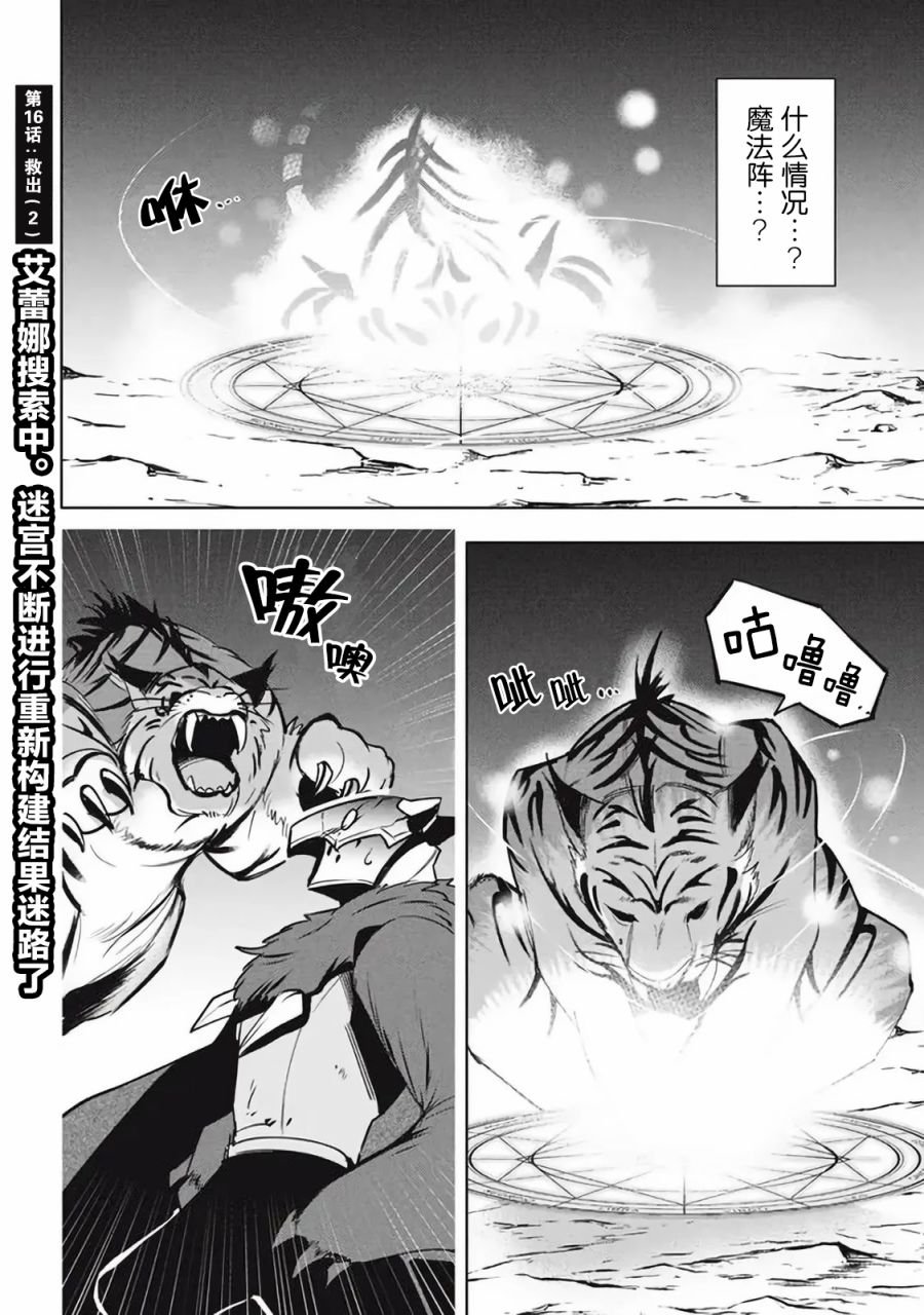第16.2话