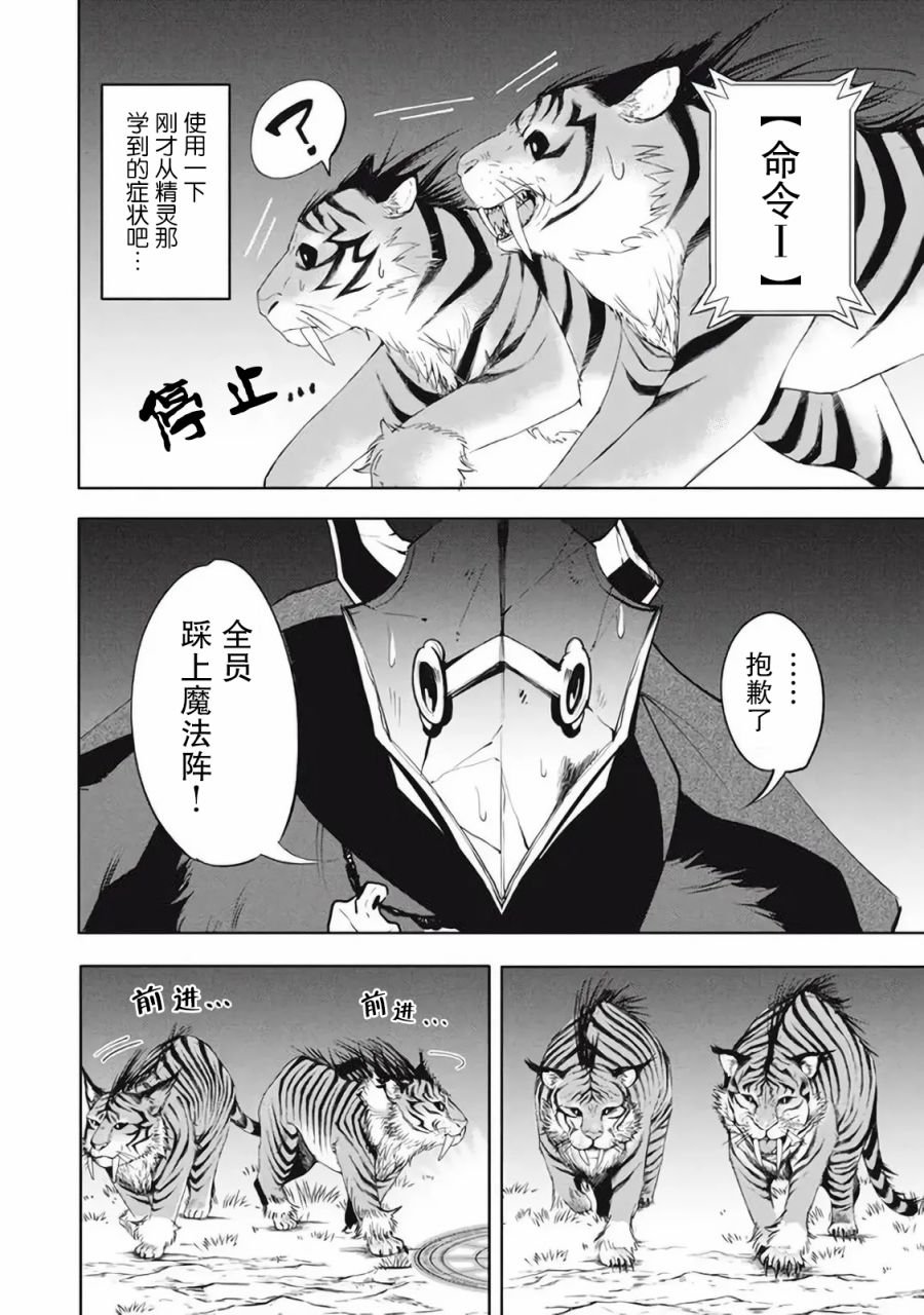 第16.2话