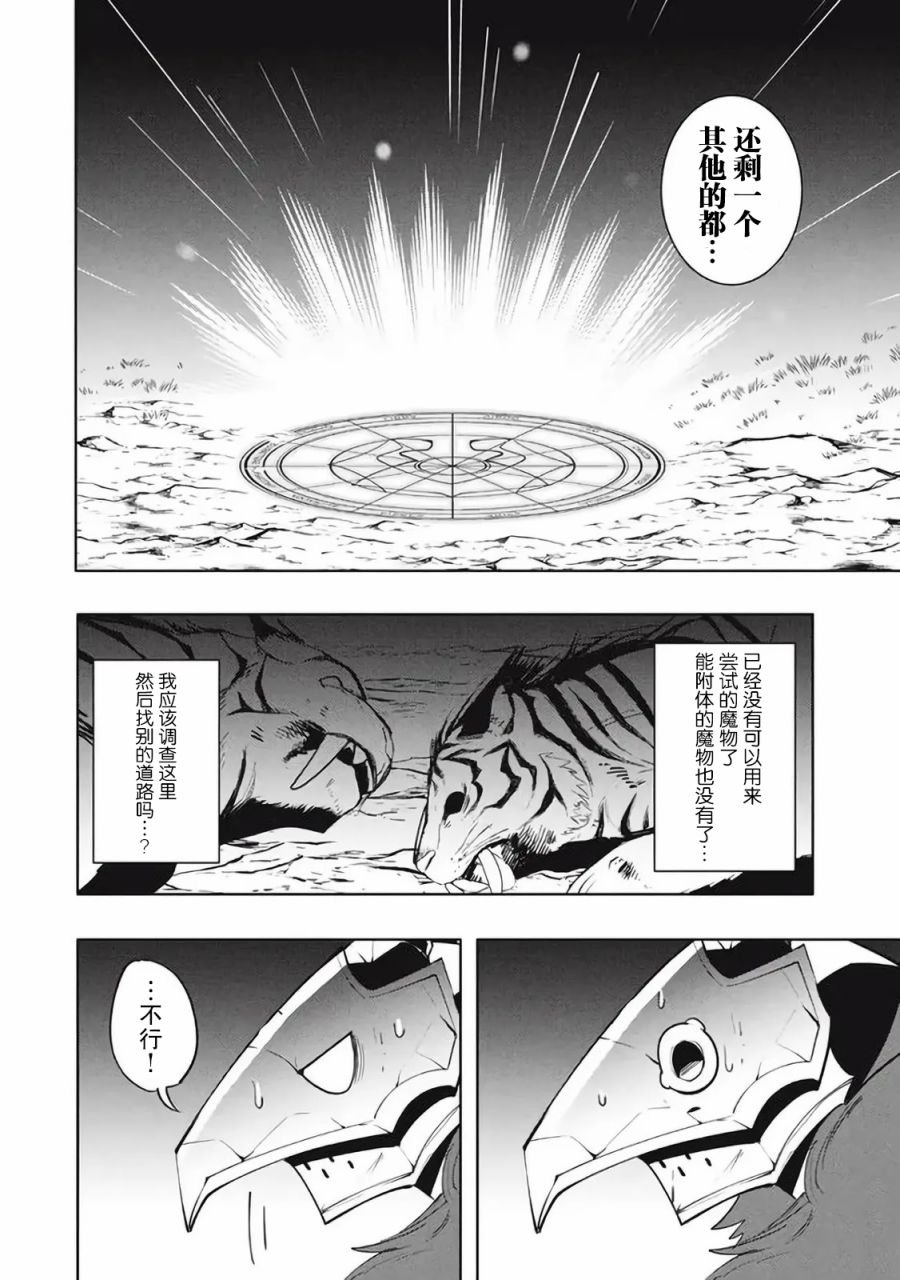 第16.2话