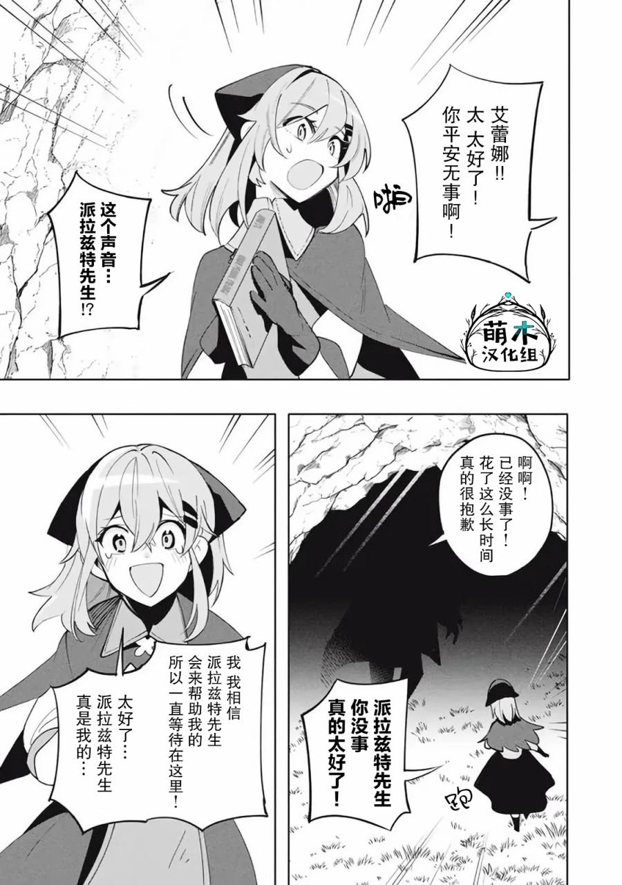 第16.2话