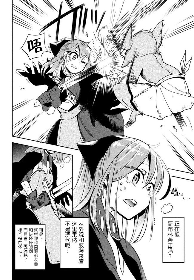 第2.2话