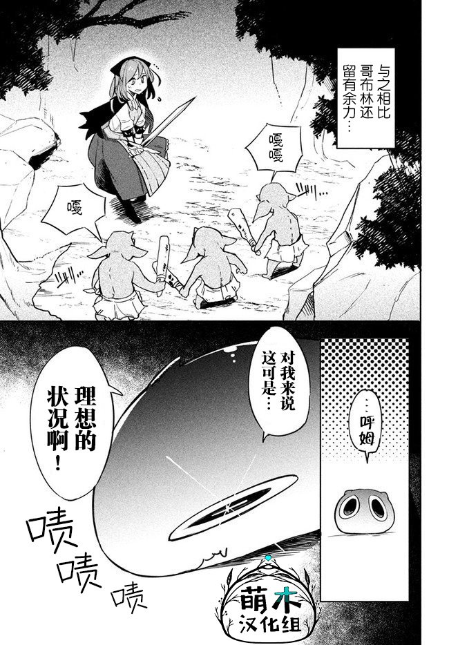 第2.2话