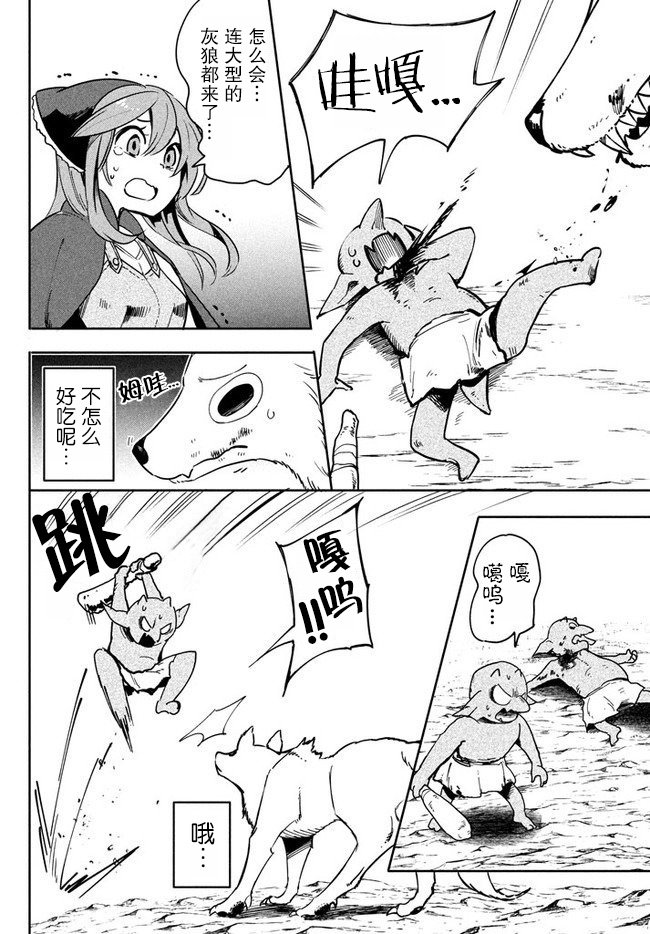 第2.2话