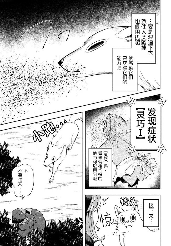 第2.2话