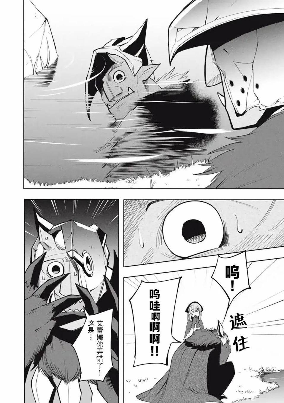 第17.1话