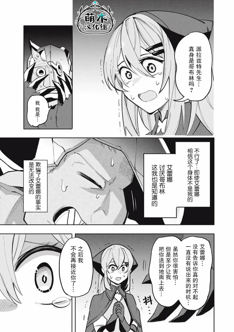 第17.1话