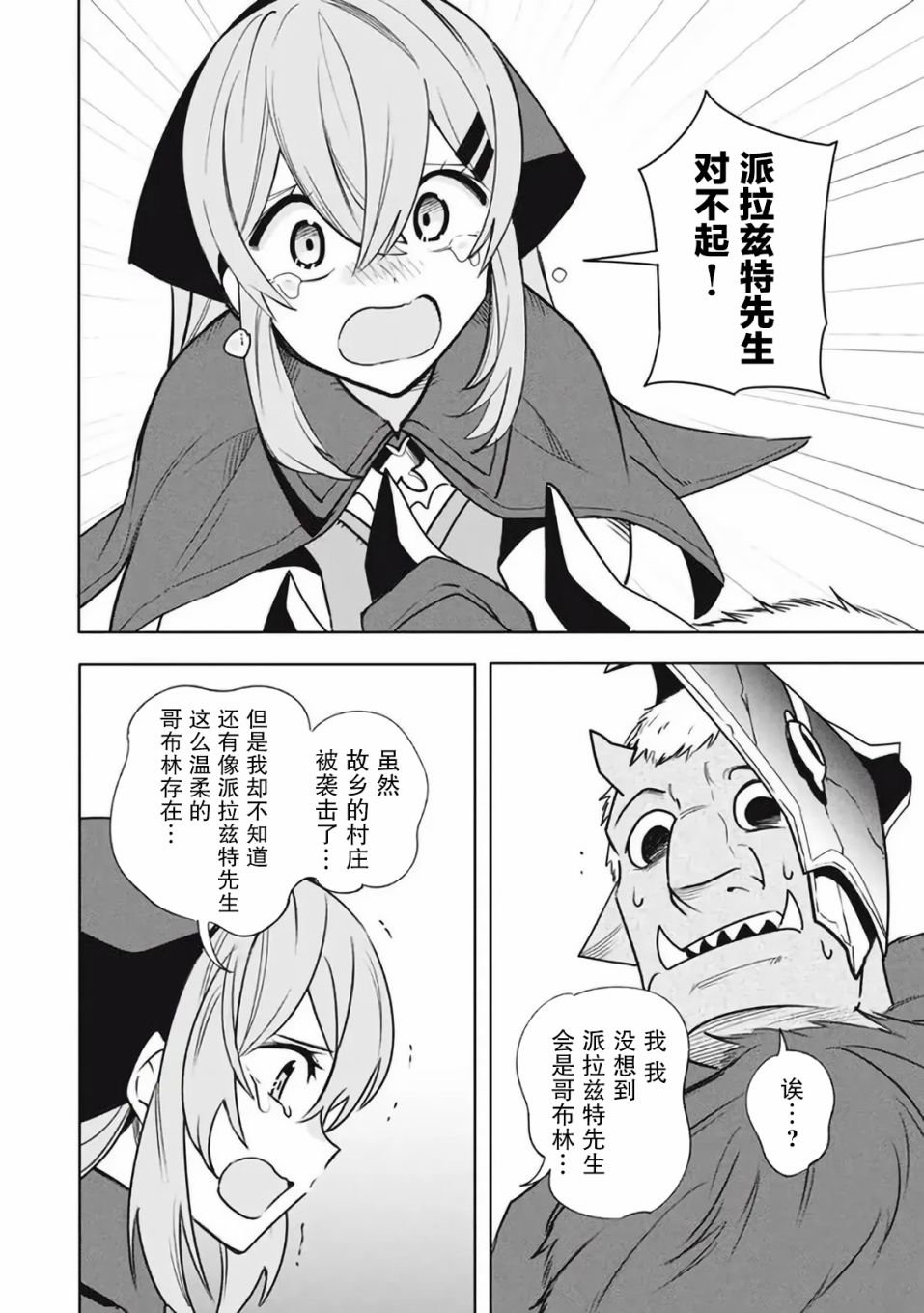 第17.1话