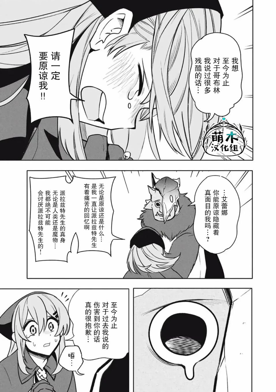 第17.1话