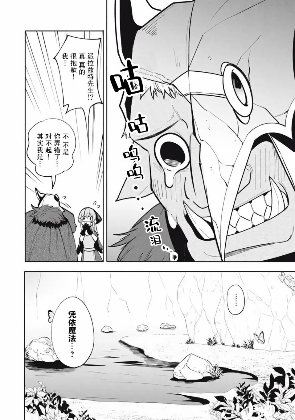 第17.1话