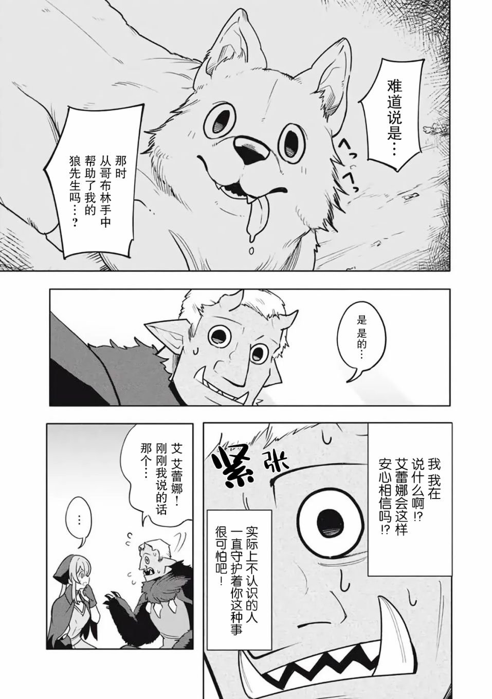 第17.1话