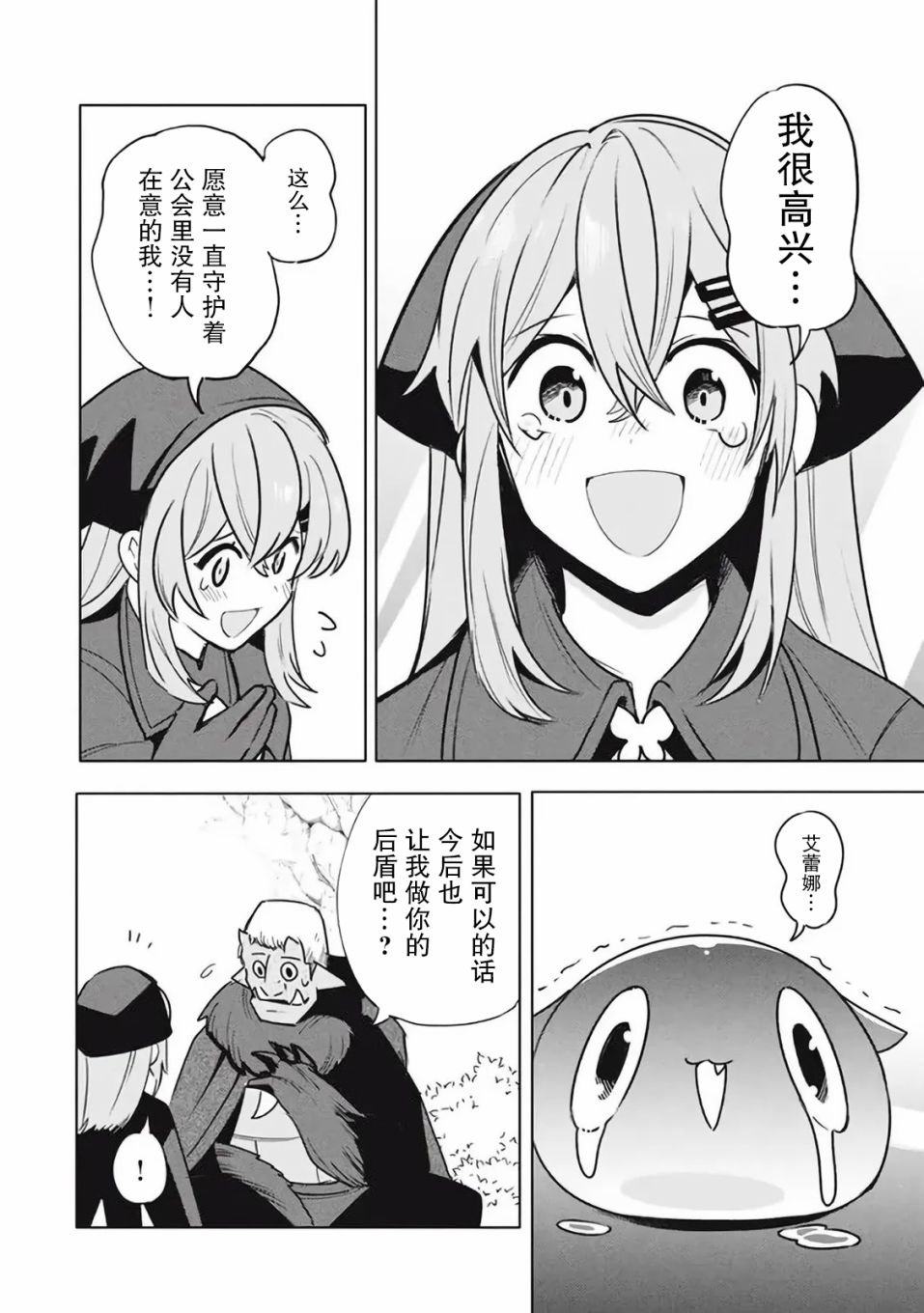 第17.1话