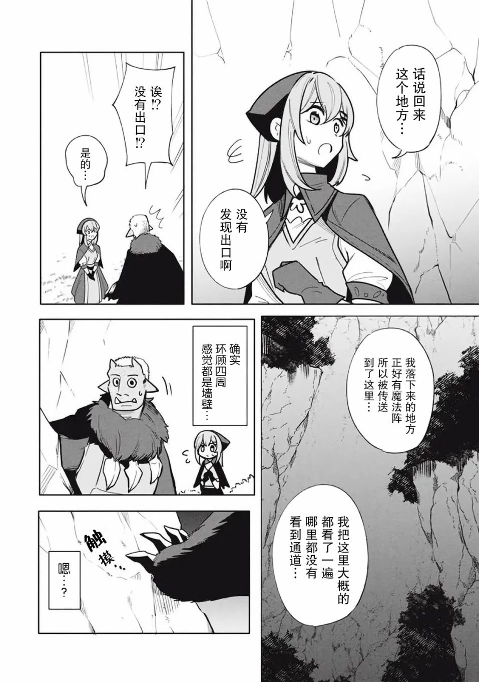 第17.1话