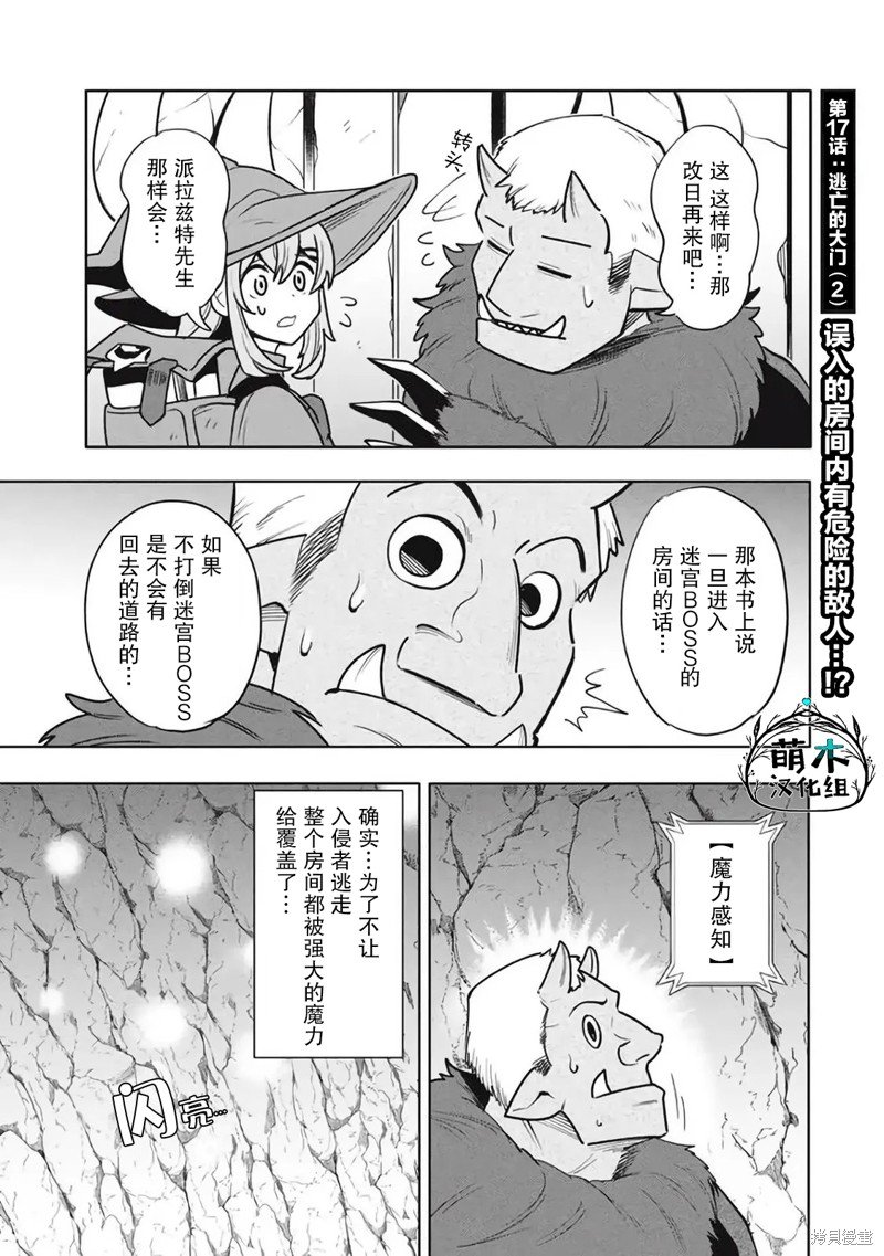 第17.2话