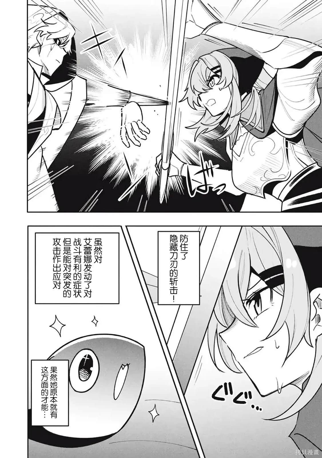 第18.1话