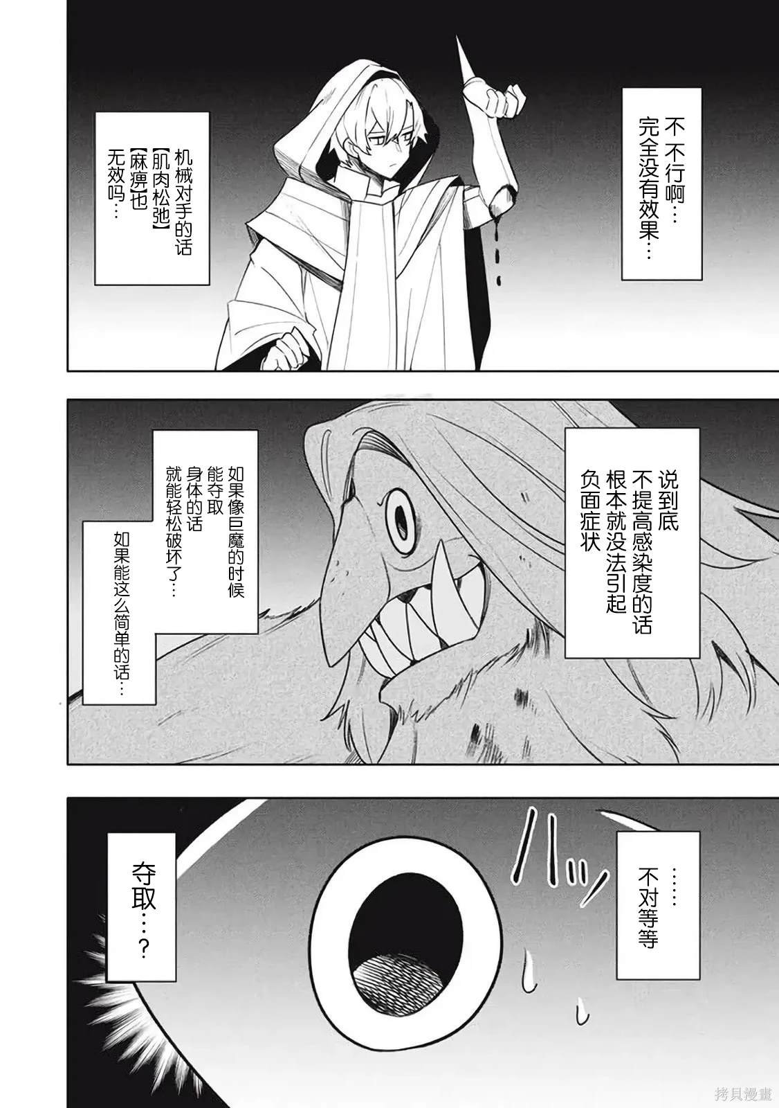 第18.1话