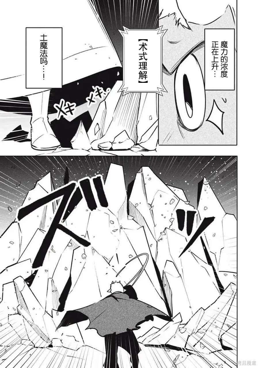 第18.2话