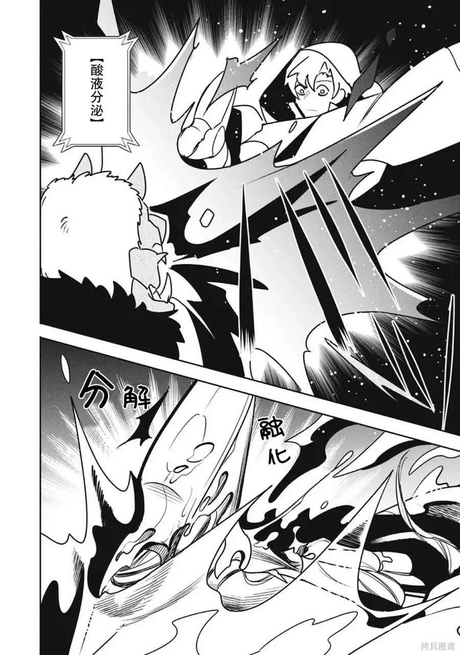 第18.2话