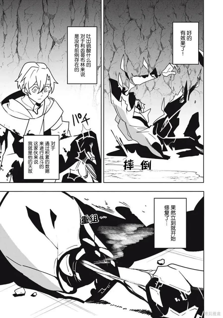 第18.2话