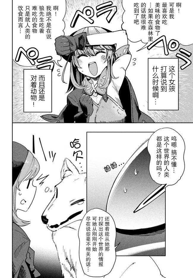 第3.1话