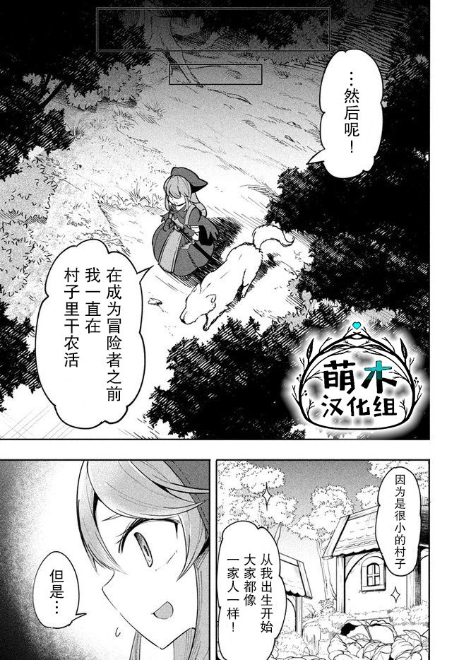 第3.1话