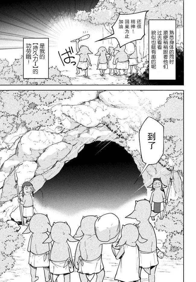 第4.1话