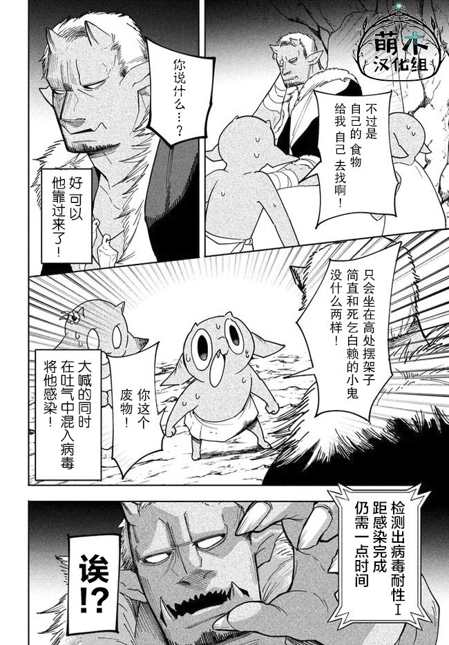 第4.1话