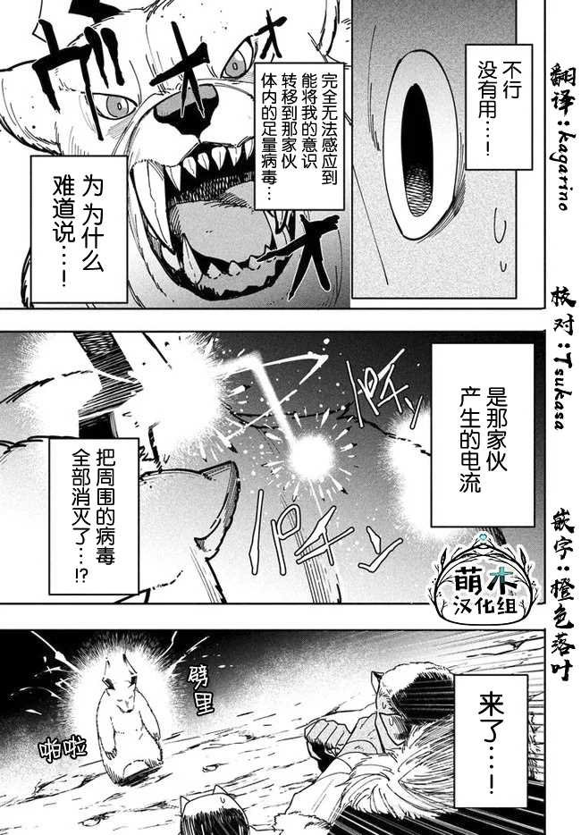 第5.1话