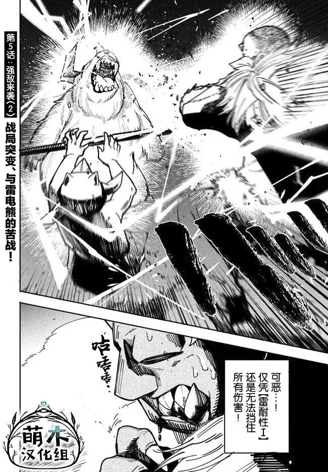 第5.2话