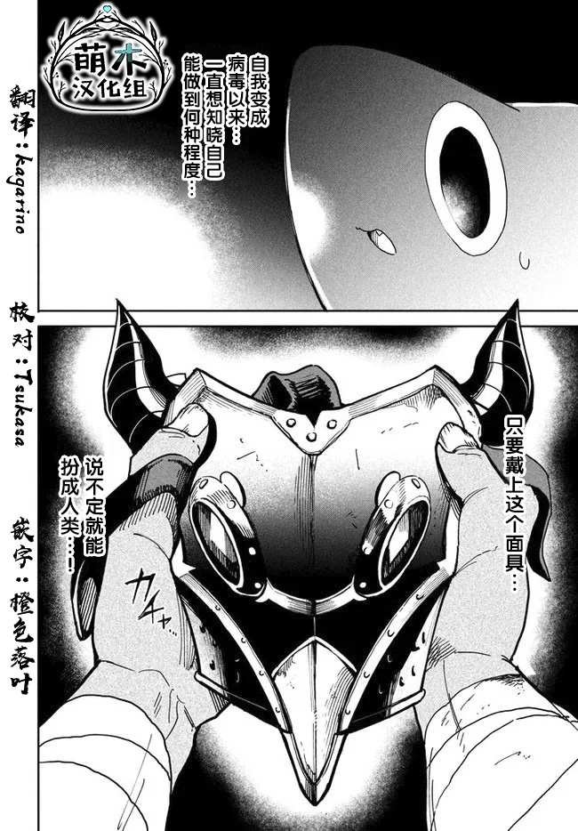第5.2话