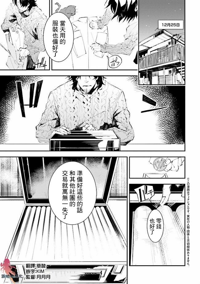 第12话