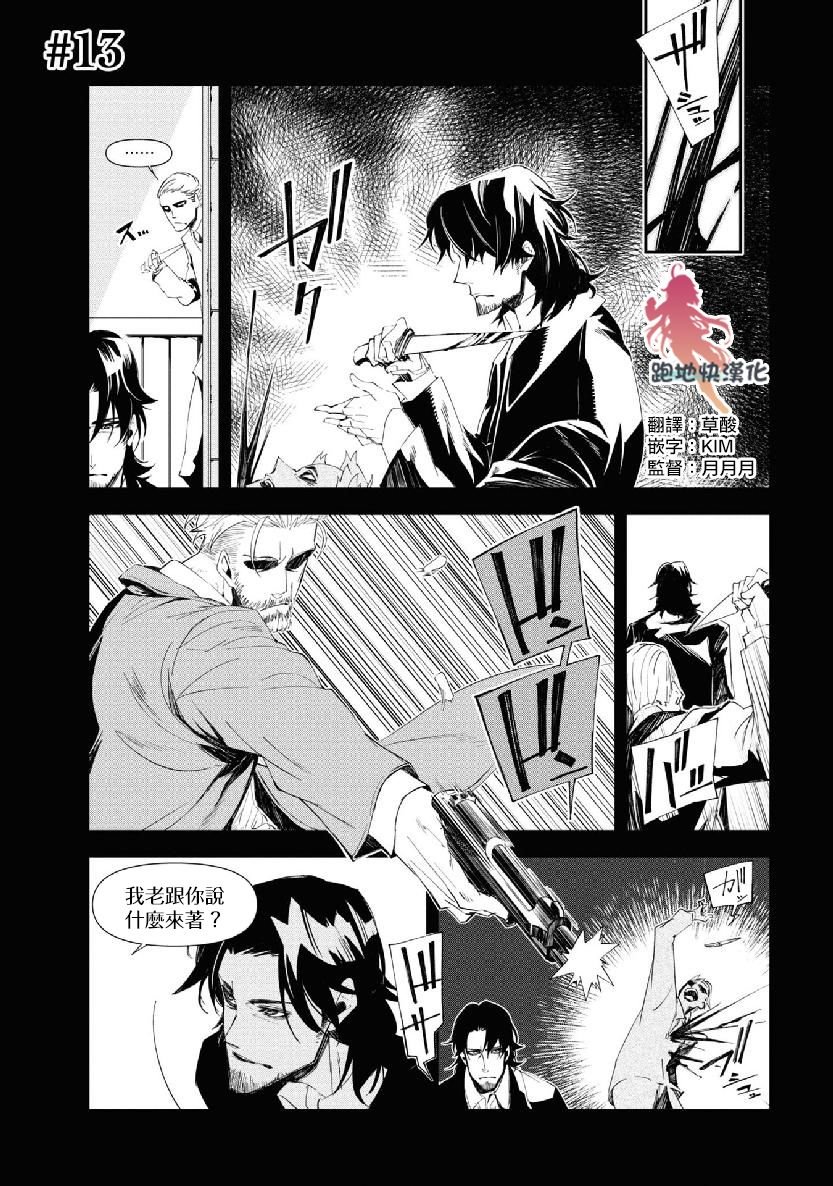 第13话