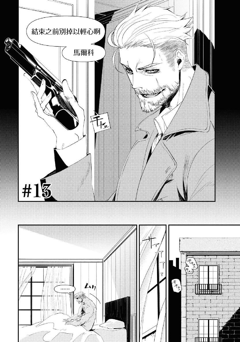 第13话