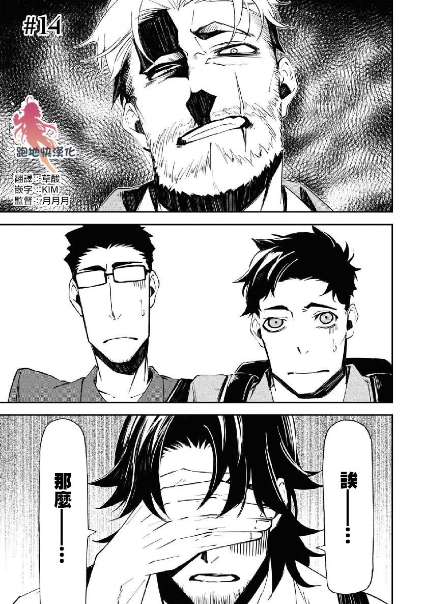 第14话