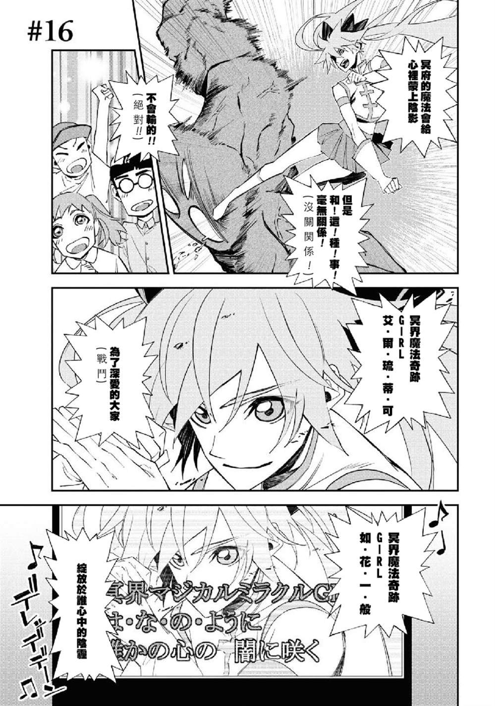 第16话