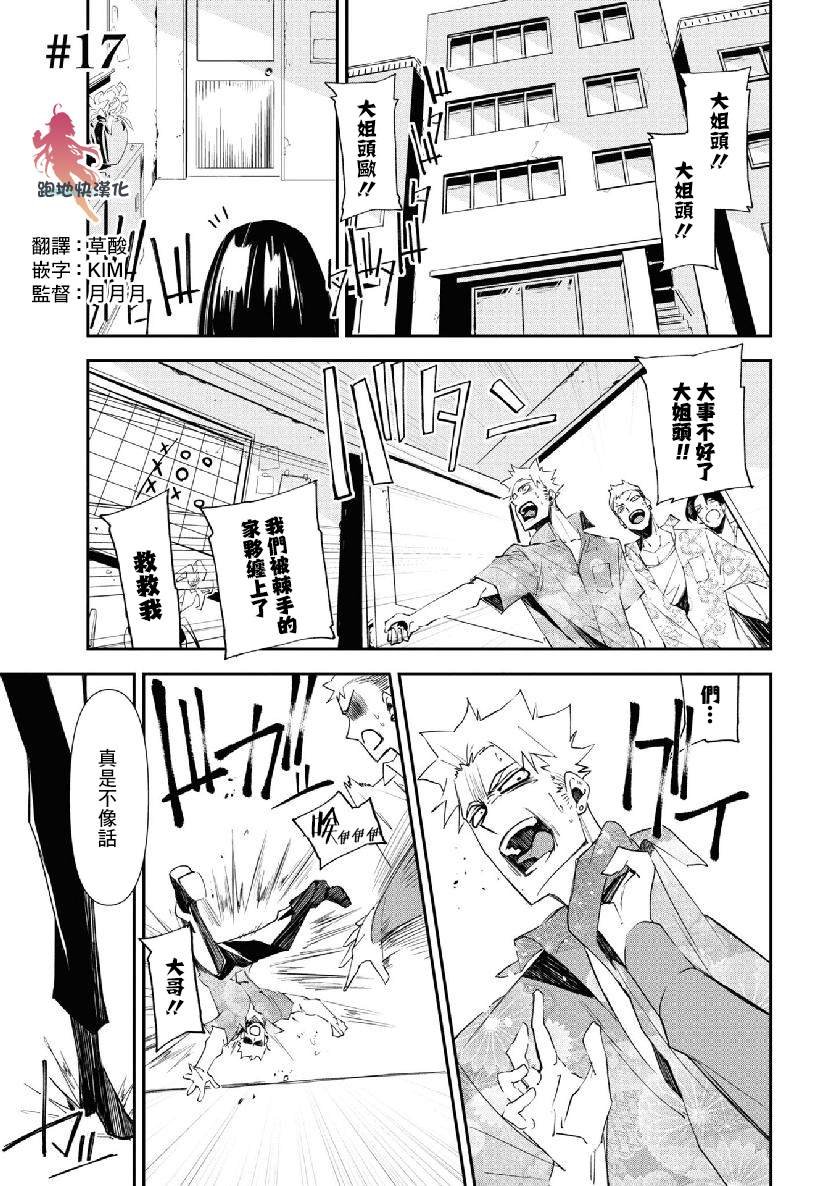 第17话