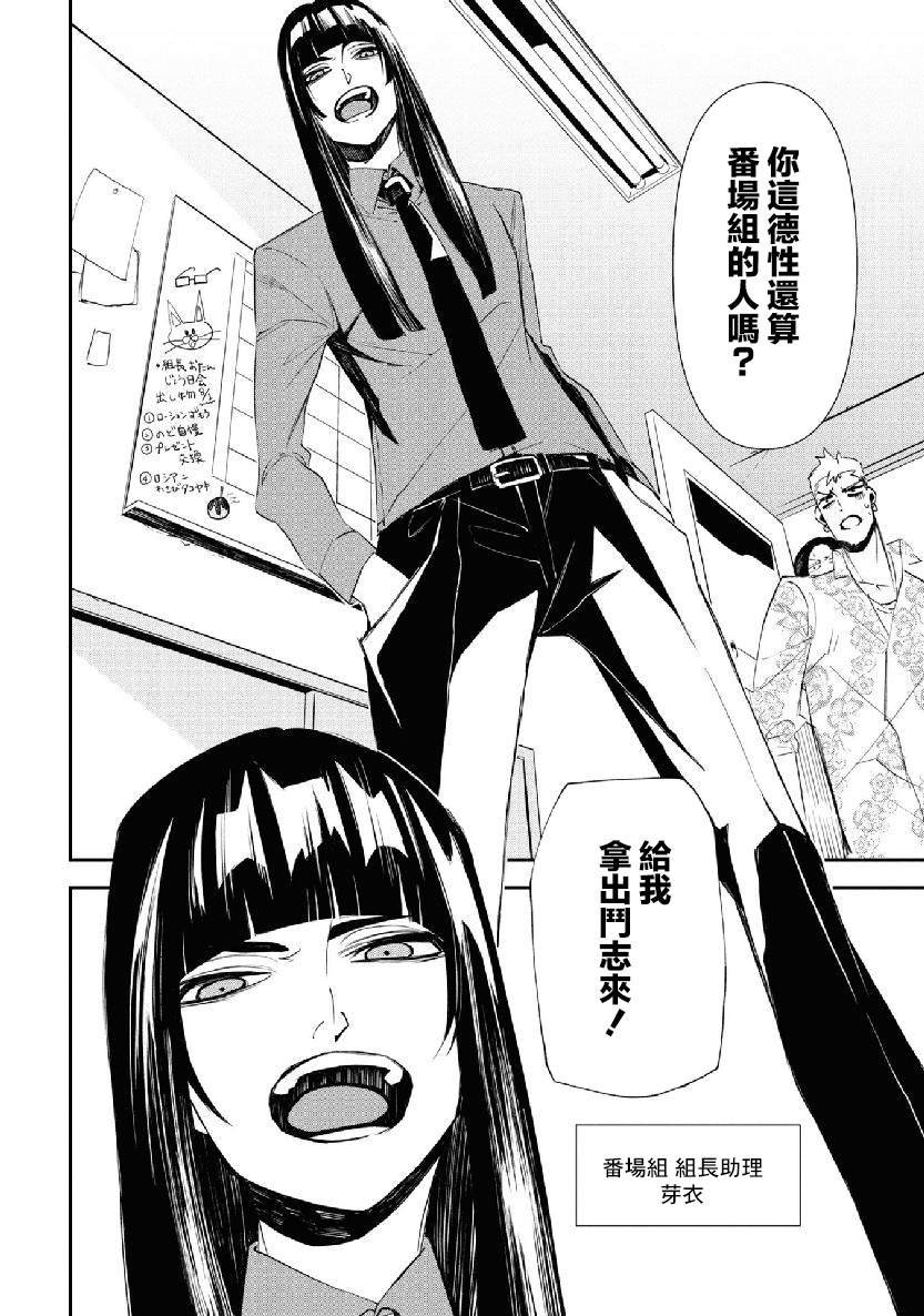 第17话